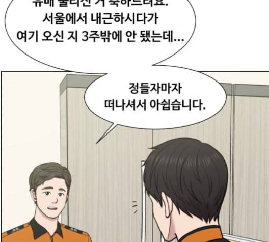 중증외상센터 골든 아워 54화 8