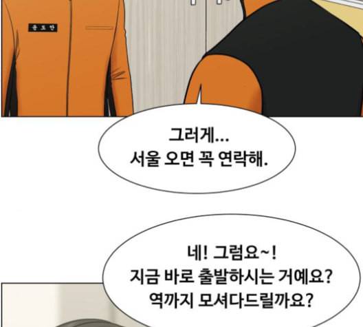 중증외상센터 골든 아워 54화 9