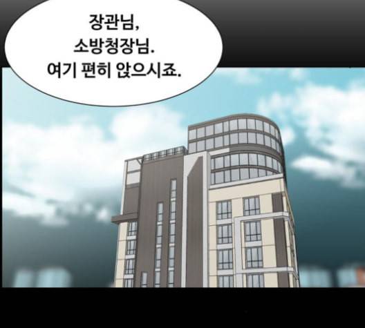 중증외상센터 골든 아워 54화 17