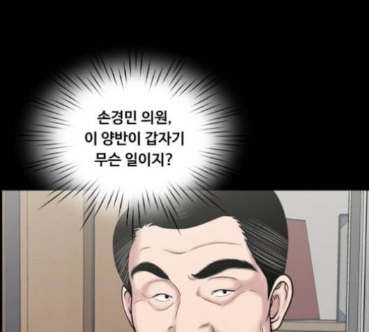 중증외상센터 골든 아워 54화 19