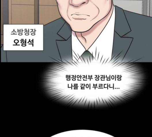 중증외상센터 골든 아워 54화 20