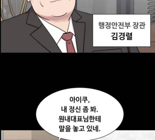 중증외상센터 골든 아워 54화 23