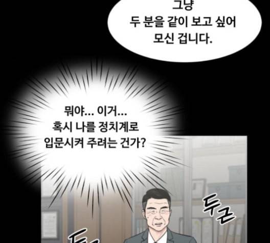 중증외상센터 골든 아워 54화 25