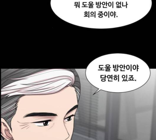 중증외상센터 골든 아워 54화 28