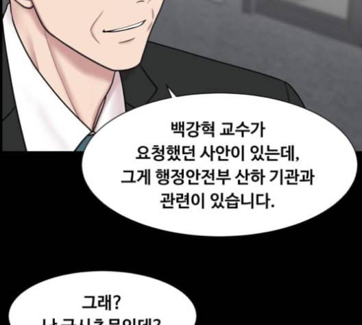 중증외상센터 골든 아워 54화 29