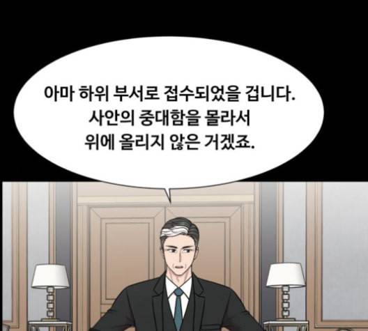 중증외상센터 골든 아워 54화 31