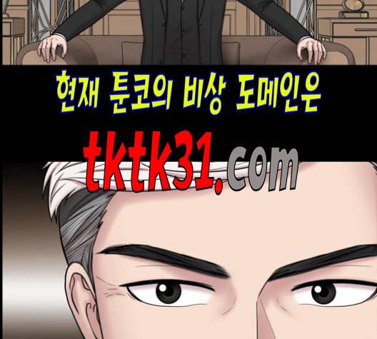 중증외상센터 골든 아워 54화 32
