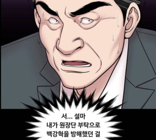 중증외상센터 골든 아워 54화 34