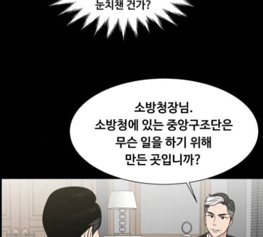 중증외상센터 골든 아워 54화 35