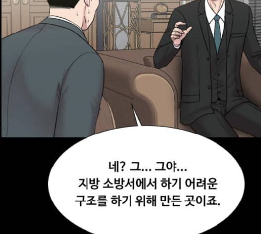 중증외상센터 골든 아워 54화 36