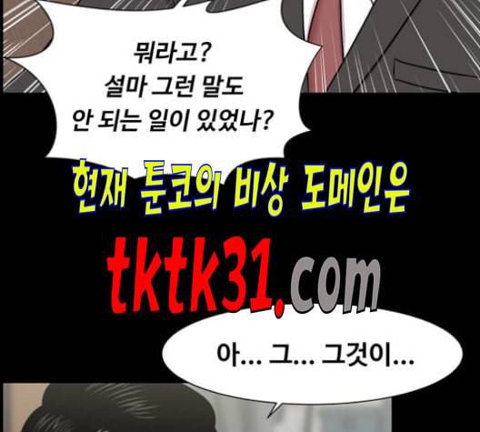 중증외상센터 골든 아워 54화 40