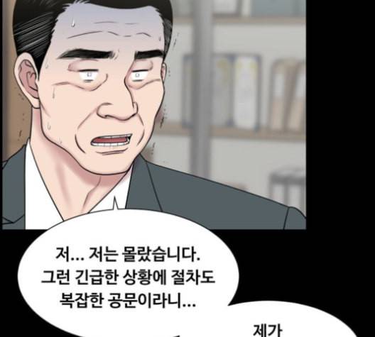 중증외상센터 골든 아워 54화 41