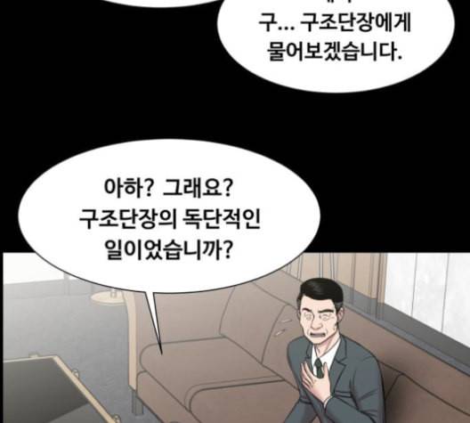 중증외상센터 골든 아워 54화 42