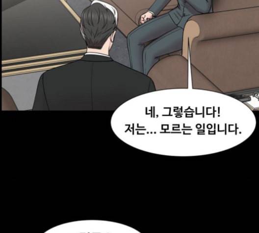 중증외상센터 골든 아워 54화 43