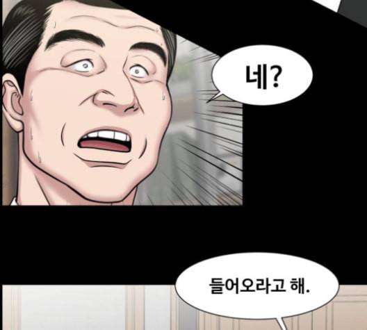 중증외상센터 골든 아워 54화 45