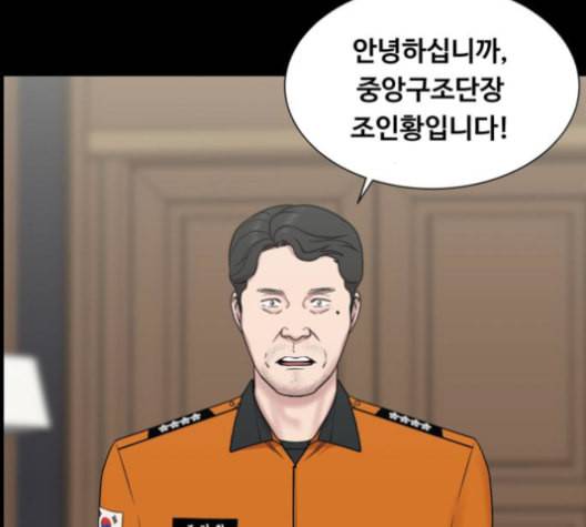 중증외상센터 골든 아워 54화 48