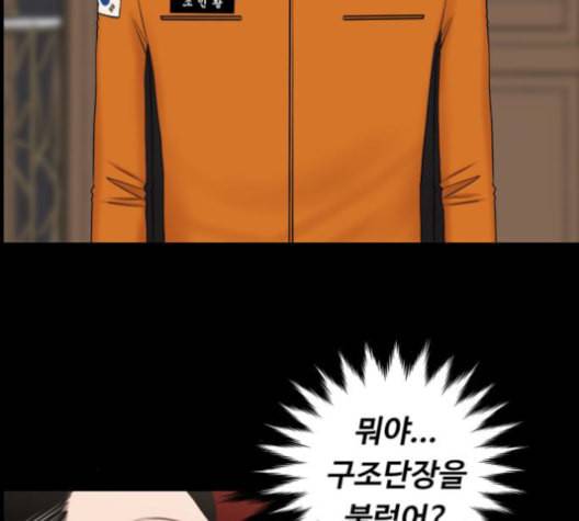 중증외상센터 골든 아워 54화 49