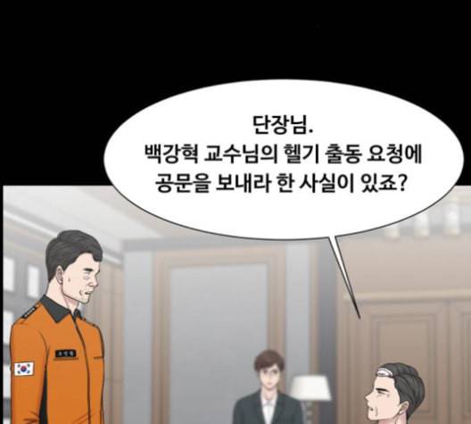 중증외상센터 골든 아워 54화 51