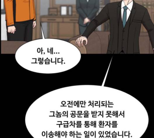 중증외상센터 골든 아워 54화 52