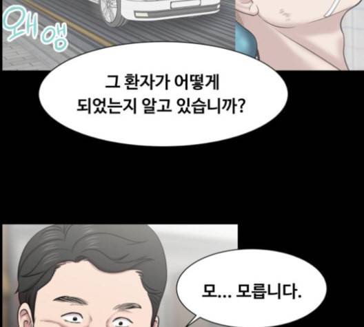 중증외상센터 골든 아워 54화 54