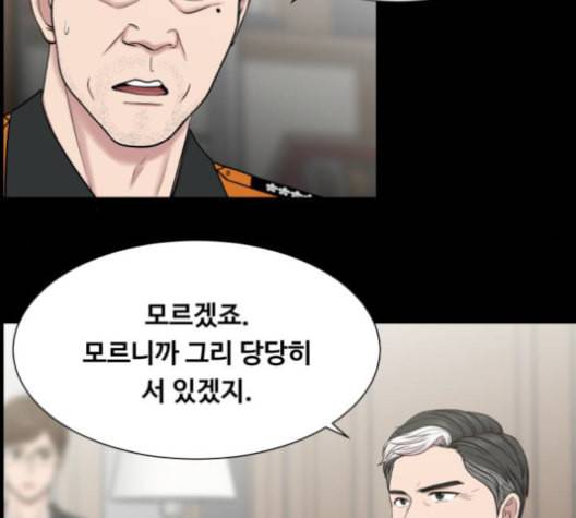 중증외상센터 골든 아워 54화 55