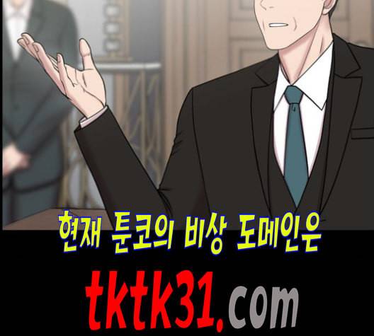 중증외상센터 골든 아워 54화 56