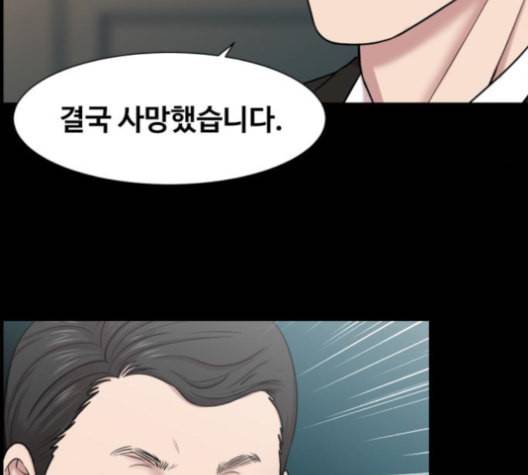 중증외상센터 골든 아워 54화 58