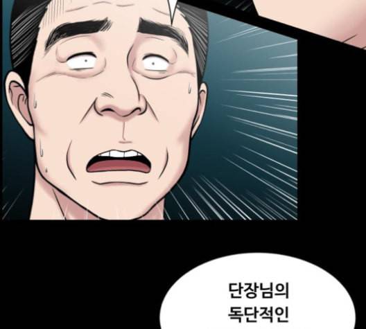 중증외상센터 골든 아워 54화 60