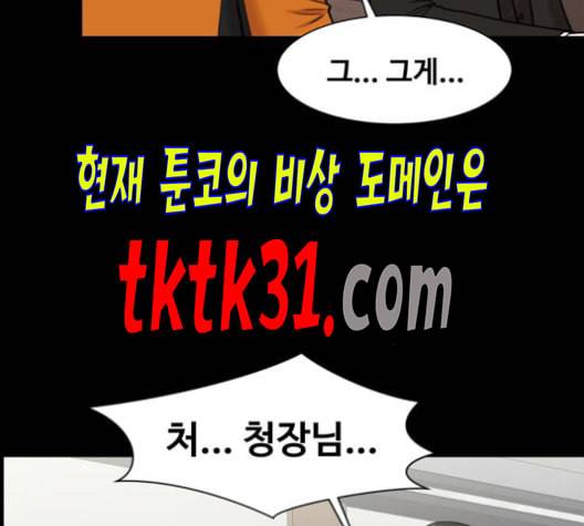 중증외상센터 골든 아워 54화 62