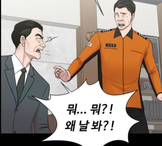 중증외상센터 골든 아워 54화 63