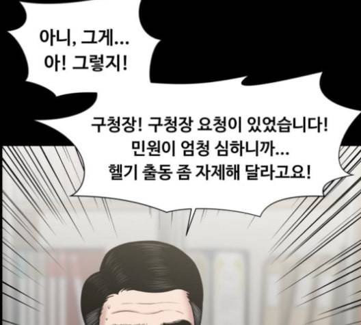 중증외상센터 골든 아워 54화 66