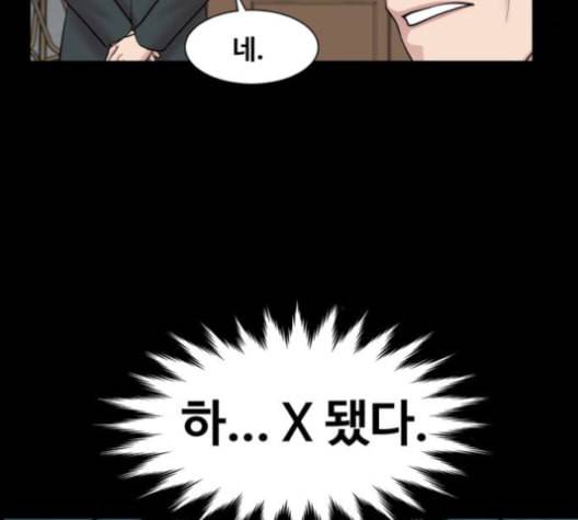 중증외상센터 골든 아워 54화 70