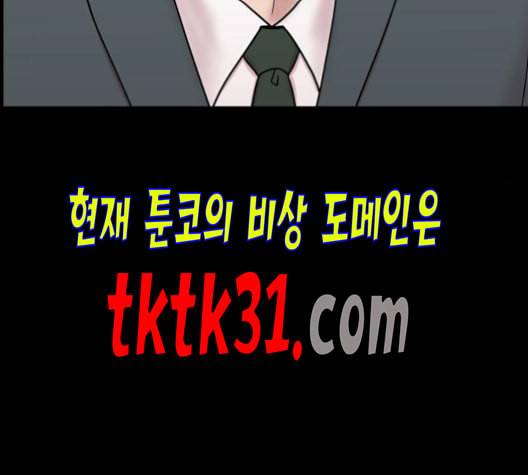중증외상센터 골든 아워 54화 72