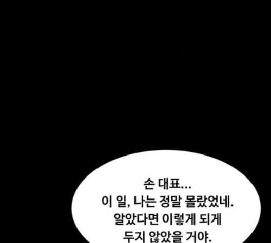 중증외상센터 골든 아워 54화 75