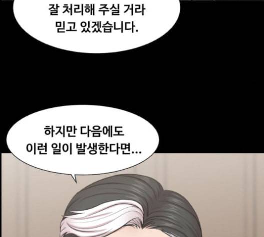 중증외상센터 골든 아워 54화 77