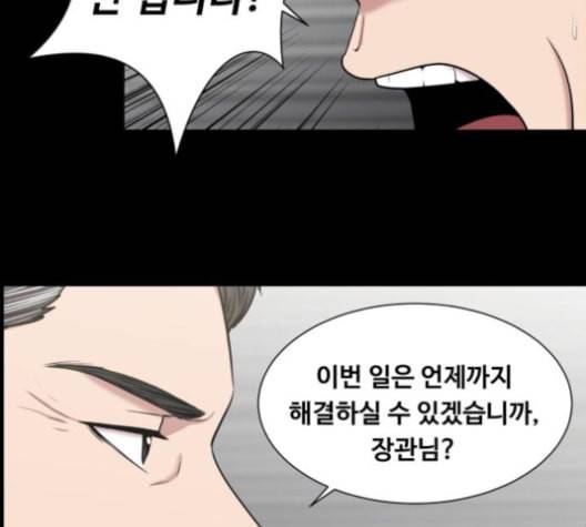 중증외상센터 골든 아워 54화 80