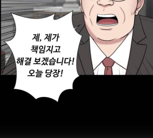 중증외상센터 골든 아워 54화 82
