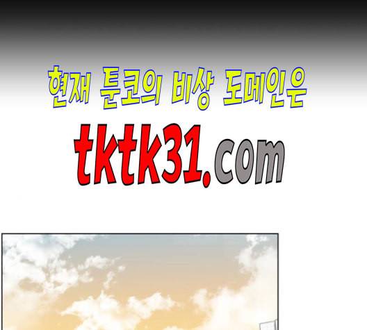 중증외상센터 골든 아워 54화 83