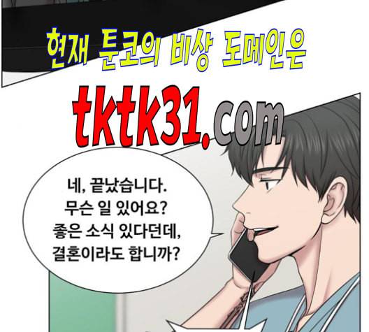 중증외상센터 골든 아워 54화 90
