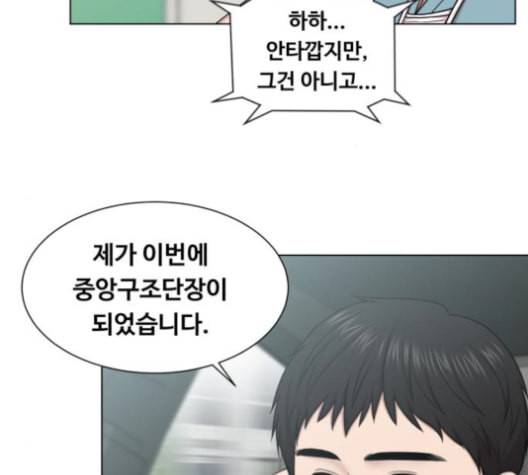 중증외상센터 골든 아워 54화 91