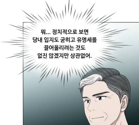 중증외상센터 골든 아워 54화 95