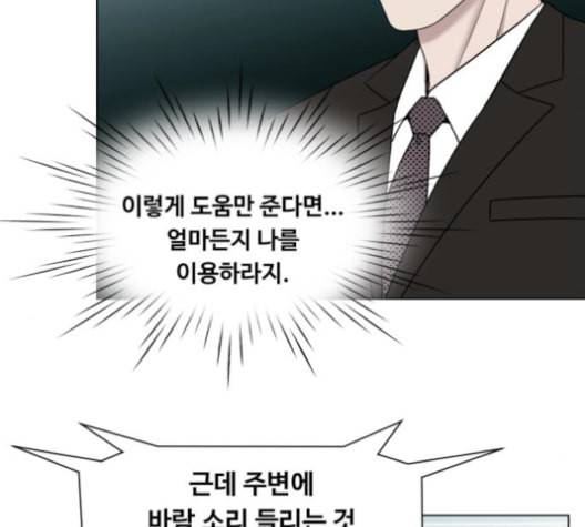 중증외상센터 골든 아워 54화 96