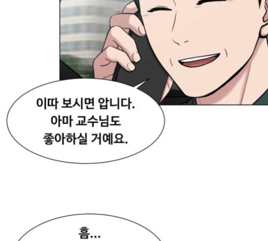 중증외상센터 골든 아워 54화 100