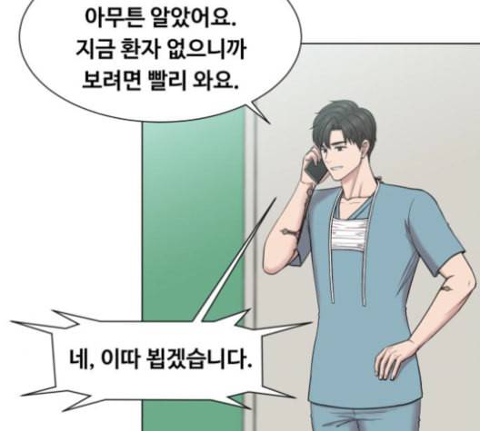 중증외상센터 골든 아워 54화 101