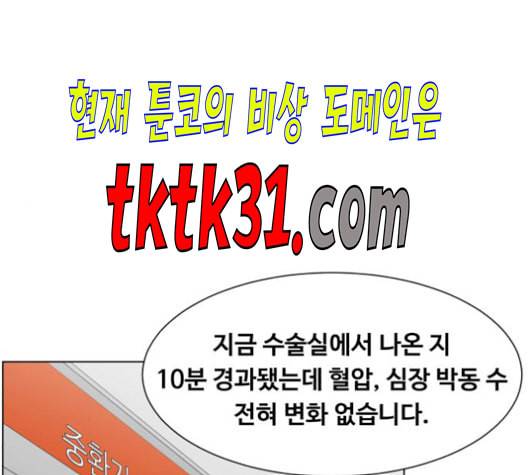 중증외상센터 골든 아워 54화 104