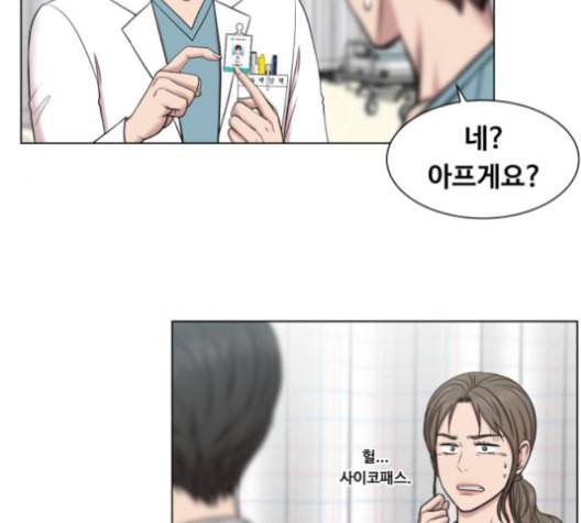중증외상센터 골든 아워 54화 108