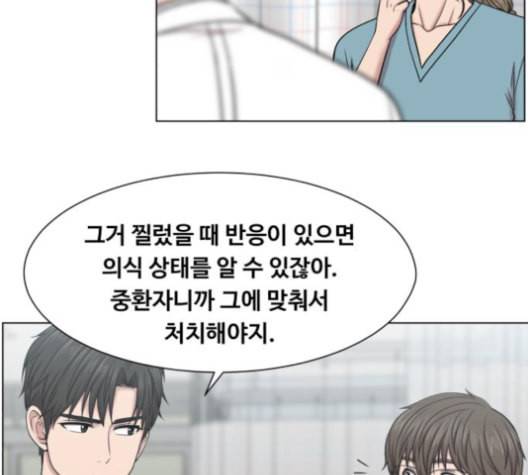 중증외상센터 골든 아워 54화 109