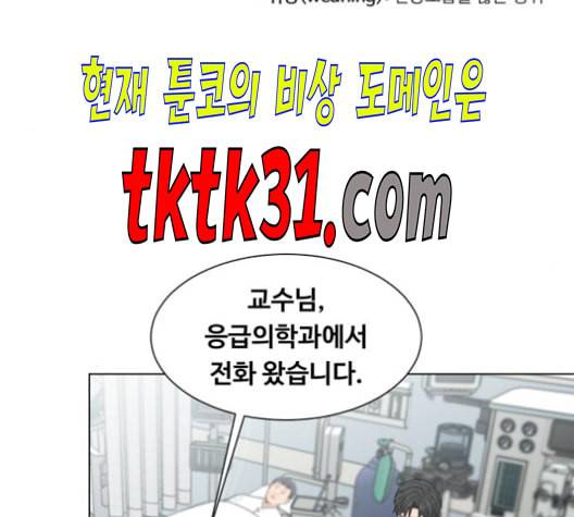 중증외상센터 골든 아워 54화 112