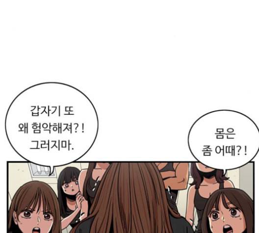 뷰티풀 군바리 267화 8
