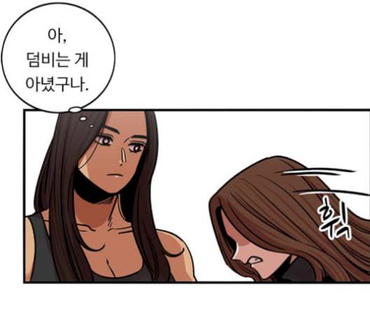 뷰티풀 군바리 267화 14